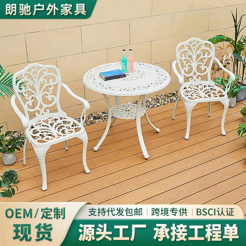 户外桌椅休闲别墅露天花园座椅庭院阳台铁艺咖啡厅餐饮铸铝组合
