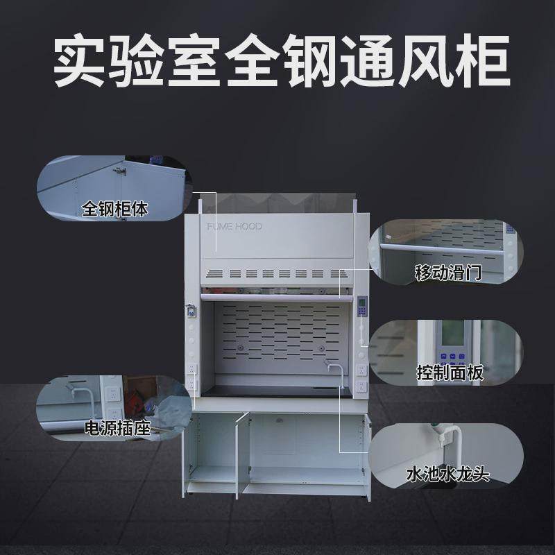 通风柜实验室工作台全钢柜钢木pp试验通风橱排风抽风实验台不锈钢,文具电教/文化用品/商务用品,教学仪器/实验器材,淘宝优惠券,粉丝福利购,淘宝优惠卷