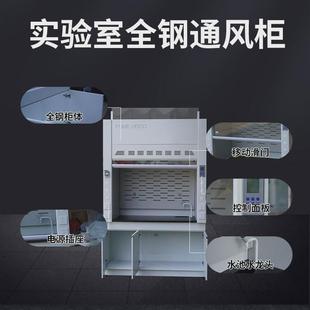 通风柜实验室工作台全钢试验钢木pp实验台通风橱排风抽风柜不锈钢