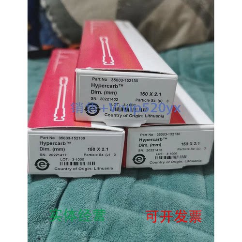 现货供应赛默飞35003-152130Hypercarb色谱柱150x2.1mm3um