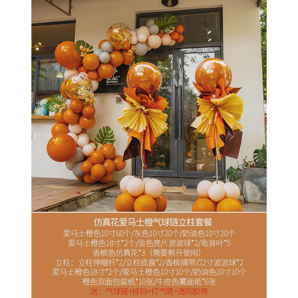 开业气球花篮开业门口气球气球链活动气氛围场景布置装饰绿色装饰
