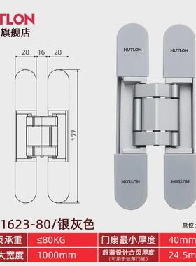 汇泰室内暗合页暗藏铰链重型龙房木门合页三维可调十字合页81623