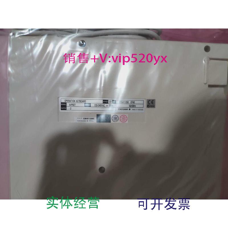 现货供应日本横河YOKOGAWA工业操作键盘AIP827-2