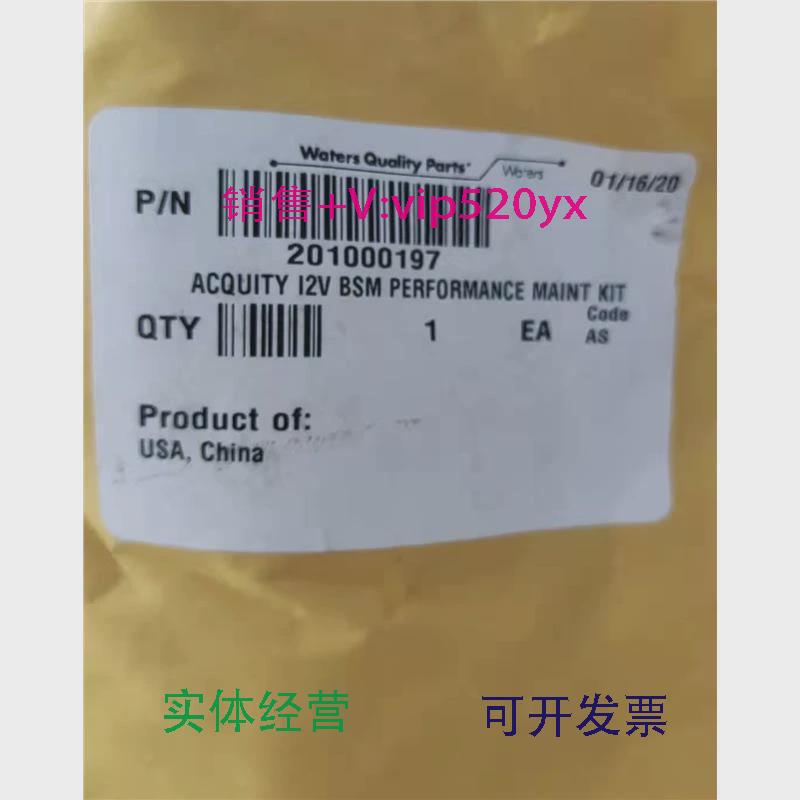 现货供应Waters沃特世201000197二元溶剂UPLC管理配件套装