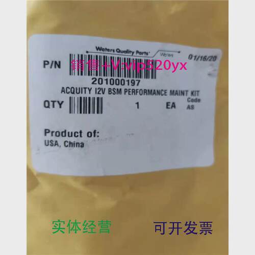 现货供应Waters沃特世201000197二元溶剂UPLC管理配件套装