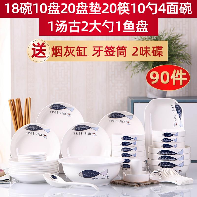 人90件碗碟套装盘子面碗大号汤碗鱼盘组合10家用用创意碗筷餐具