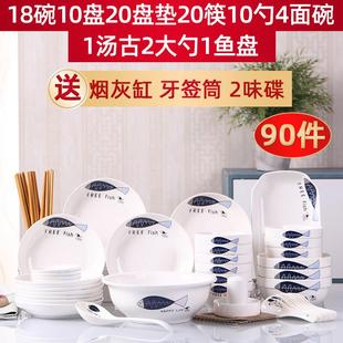 盘子面碗大号汤碗鱼盘组合10家用用创意碗筷餐具 人90件碗碟套装