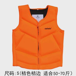 owlwin时尚肌肉紧身救生衣尾波娱乐摩托艇游泳浮潜水上冲浪无跨带