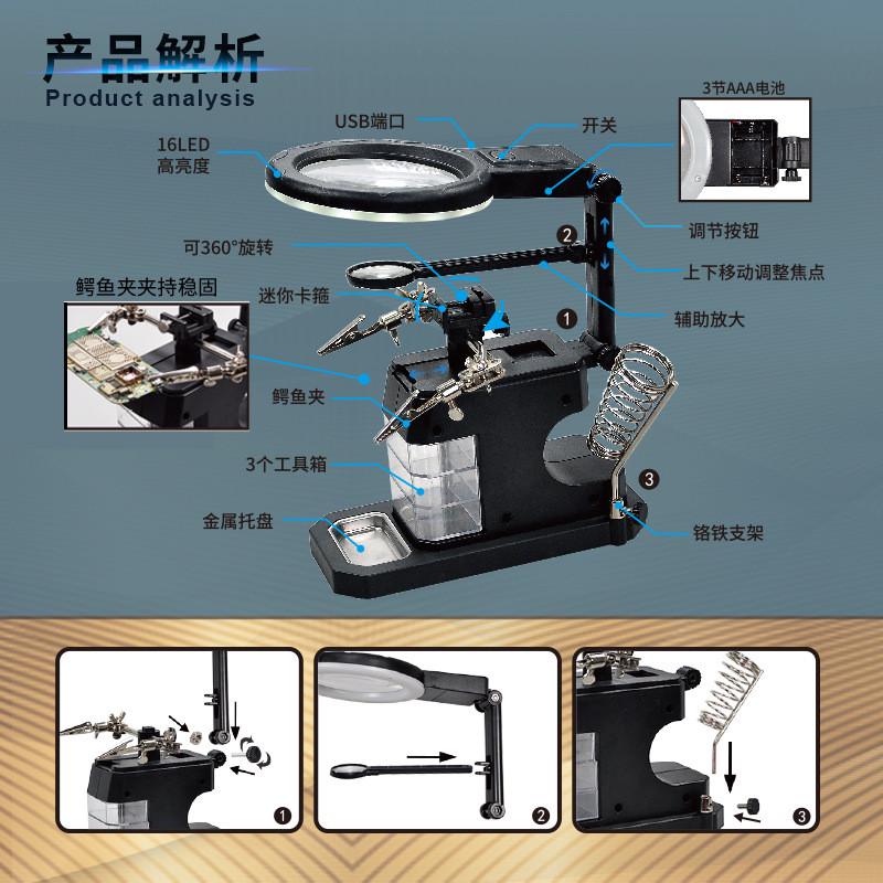 LED维修铺助金属夹放大镜pcb电路板辅助夹具维修手机电路板焊