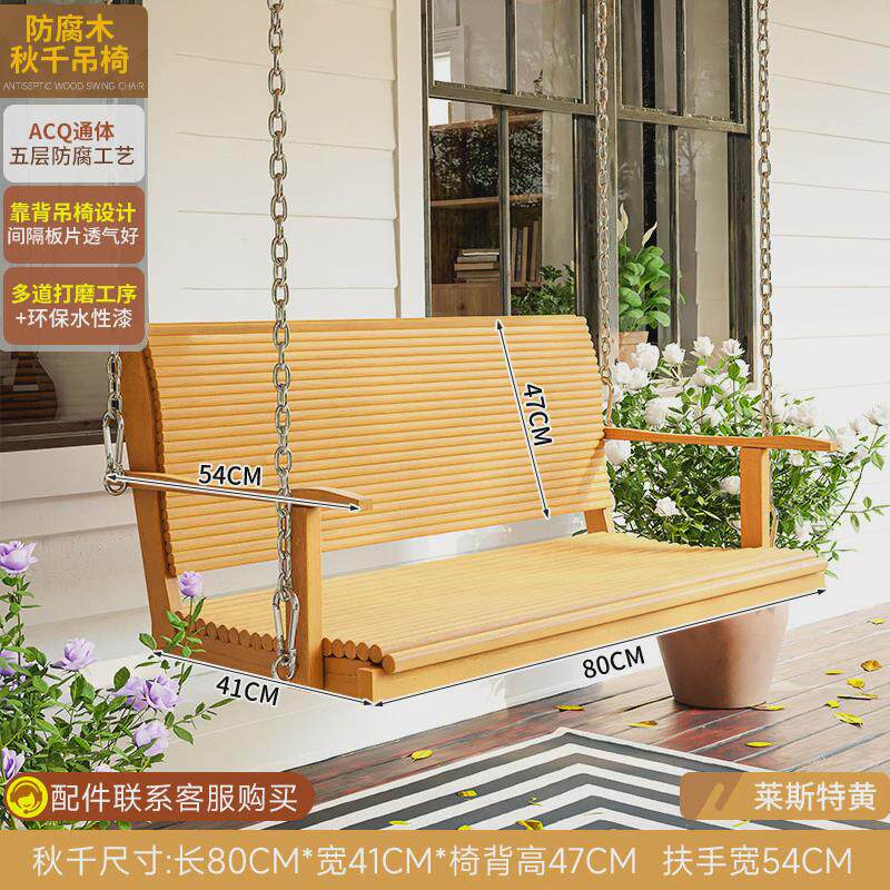 世鋆户外秋千吊椅实木家用摇椅庭防腐木吊篮阳台双人儿童荡秋千