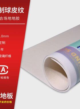 LEKI乐其淘气堡定制塑胶地板儿童游乐场PVC地胶大型儿童乐园地垫