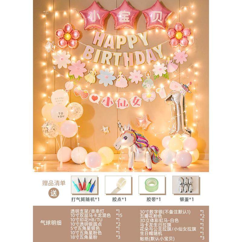 女孩感布景家里仪式生日布置宝宝一周岁3岁2岁场地背景墙装饰气球,节庆用品/礼品,气球,淘宝优惠券,粉丝福利购,淘宝优惠卷
