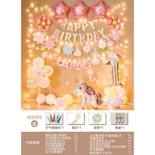 女孩生日布景家里仪式感布置宝宝一周岁3岁2岁气球背景墙装饰场地