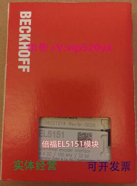 现货供应现货BECKHOFF倍福EL5151EL5152模块