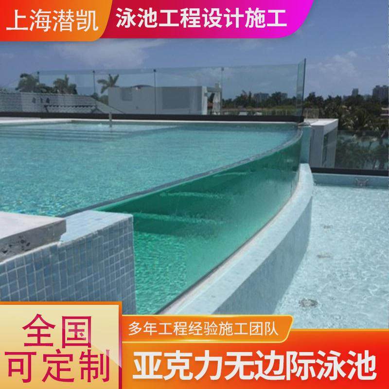 亚克亚克力泳池别墅大型无边界泳池透明力高透明淡水恒温游泳池