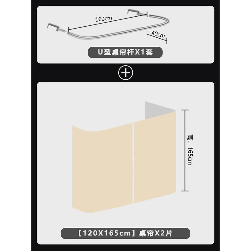 6b76学生宿舍桌帘床下延伸支架寝室下铺遮光u型帘下桌遮挡帘子