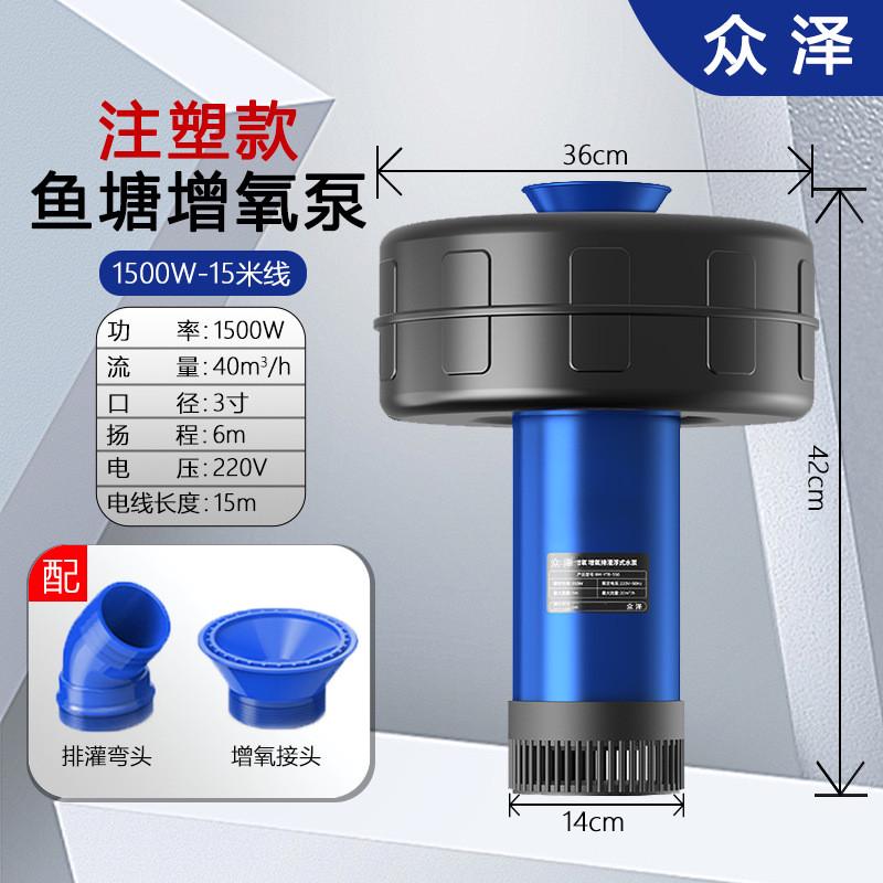 大功率增氧机鱼塘池塘排灌喷水3-6寸自动增氧养殖鱼塘泵浮水泵