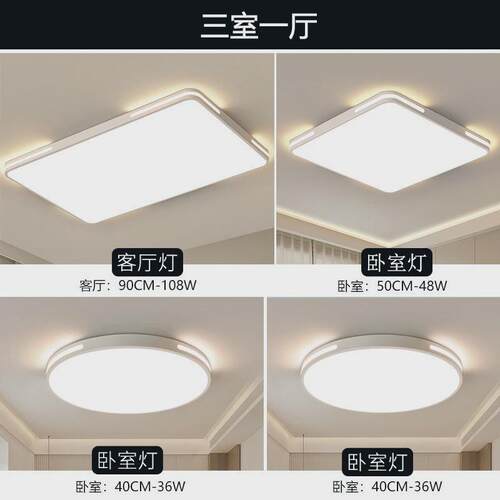 2024新款年客厅灯现代简约大气超薄led吸顶灯长方形家用大厅灯具