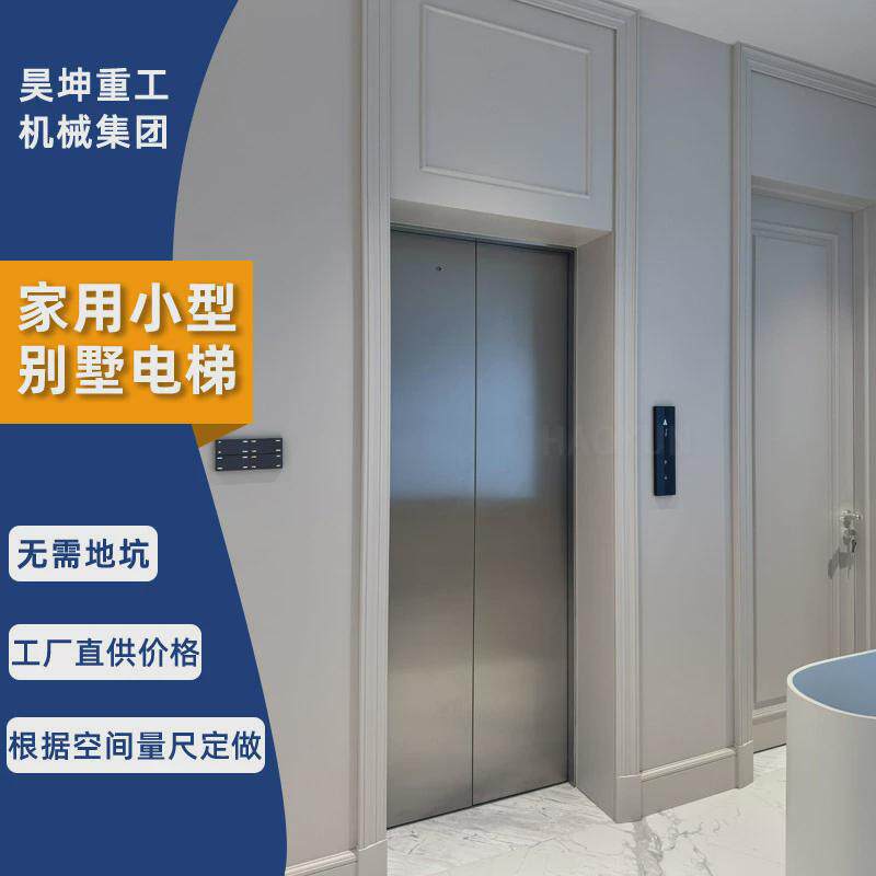 家用小型别墅电梯二层室内外三层无障碍复式阁楼静音观光家用电梯