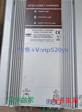 现货供应PDPC101-20A,PDPC1201-20A,PDPC2401-20A,充电器市电孚充