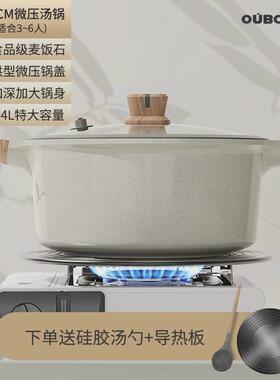 40n麦饭石锅不粘双耳家用煲汤煮锅炖锅汤锅微压无涂层不挑