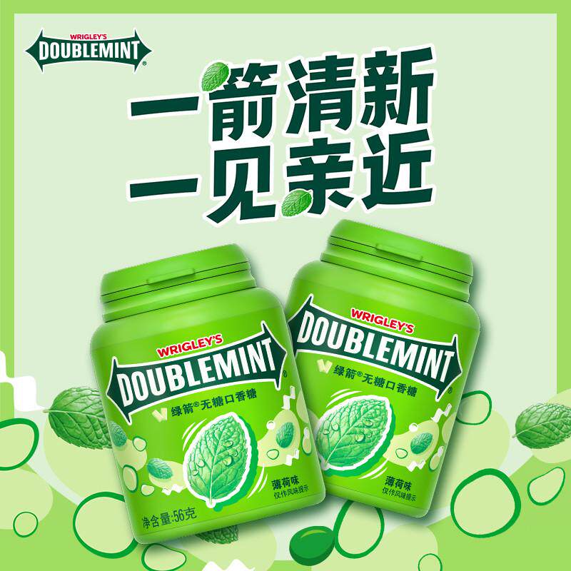 新货ii口香糖原味薄荷56g*2瓶装绿茶味清新口气办公室零食年货糖