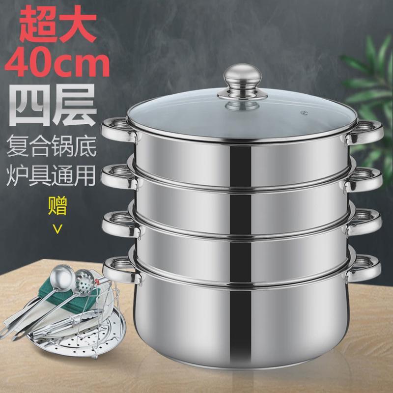 28-40CM加厚复底不锈钢蒸笼家用包子蒸馒头笼3层4层三层四层蒸锅