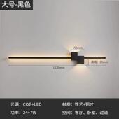 极简长条壁灯卧室床头灯现代简约客厅沙发背景墙灯北欧家用走廊灯