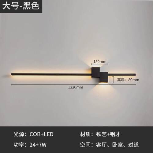 极简长条壁灯卧室床头灯现代简约客厅沙发背景墙灯北欧家用走廊灯