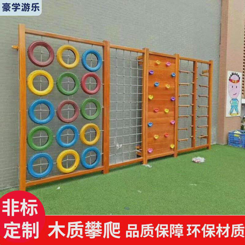 幼儿园攀爬墙架室内儿童感统训练游乐设施儿童木质攀爬室内攀爬墙,玩具/童车/益智/积木/模型,感统训练器材/教学设备/攀爬架,淘宝优惠券,粉丝福利购,淘宝优惠卷