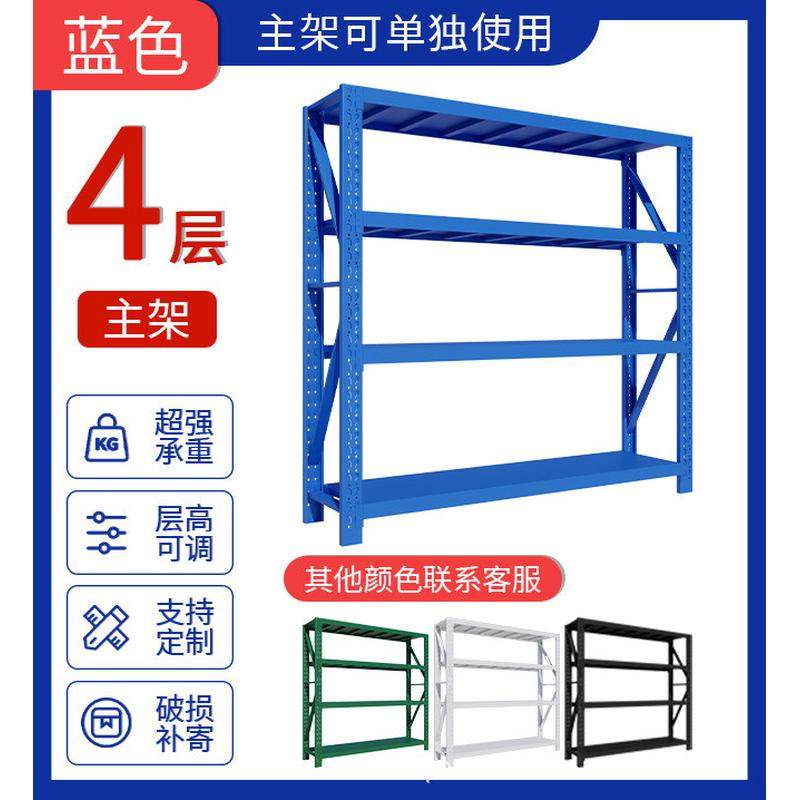 仓储货架仓库重型多层置物架储物间工具架子车库快递货物架收纳架,商业/办公家具,仓储货架,淘宝优惠券,粉丝福利购,淘宝优惠卷