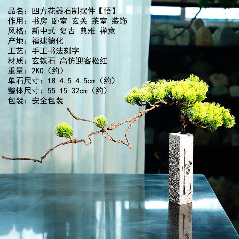 干花花瓶禅意家居摆件客厅新中式仿真迎客松茶室电视柜花艺装饰品