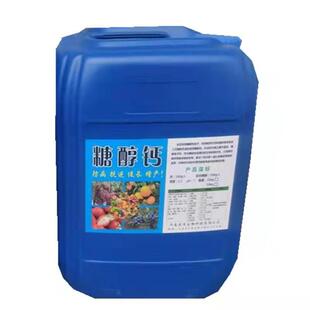 现货供应糖醇钙鳌钙有机合元素水溶肥液体钙叶面肥糖醇钙