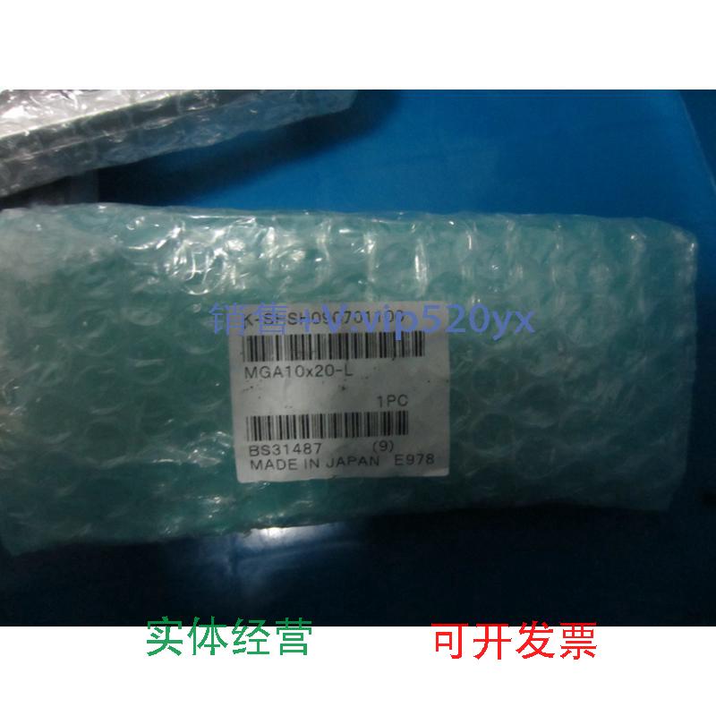 现货供应滑台气缸MGA-10-20-L全新议价
