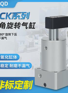 小型气动转角旋转气缸180度下压夹紧气缸ACK25/32/40/50/63