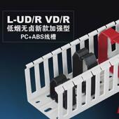 塑料行线槽低烟无卤方形阻燃绝缘配线槽电气箱柜灰色PC ABS走线槽