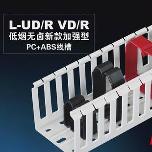 塑料行线槽低烟无卤方形阻燃绝缘配线槽电气箱柜灰色PC ABS走线槽