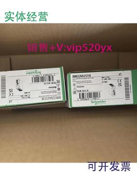 现货供应施耐德BMECRA31210全新,质保一年，可开13%专票