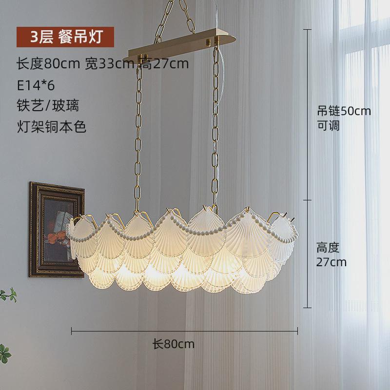 法式轻奢客厅吊灯美式复古贝壳玻璃卧室灯具网红款餐厅led吊灯