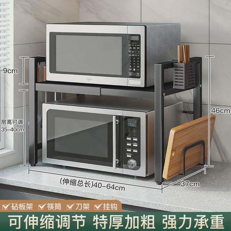 s588微波炉架子置物架台面烤箱桌面伸缩双层多功能可厨房收纳家用