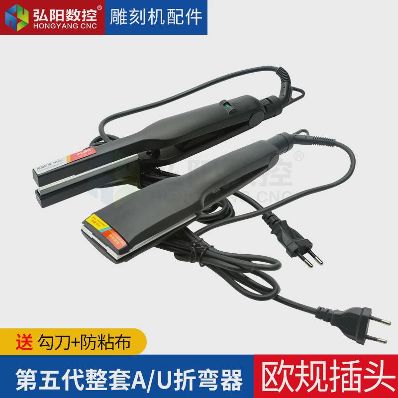 折弯器亚克力折弯器有机玻璃发光字电烙铁折弯折弧广告热弯器