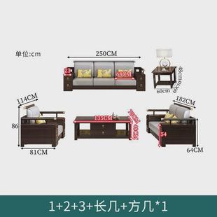户型现代中式 禅意轻奢中国风大小新中式 实木沙发组合客厅木质新款
