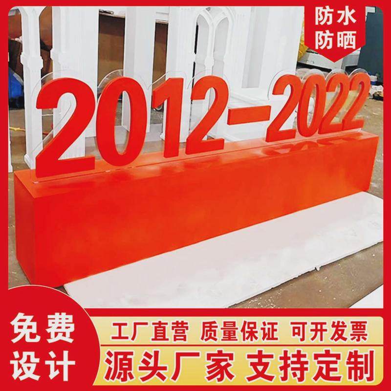 pvc户外大型落地广告字亚克力泡沫板立体字门头广告牌厂家加工