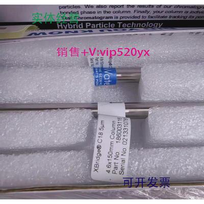 现货供应沃特世色谱柱XbridgeBEHC18186003116已拆封从186003775