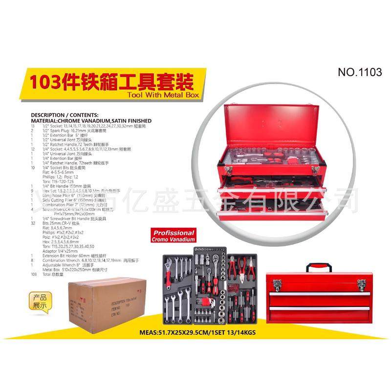 碳钢187其他家用五金工具组合套装汽修机修铝制拉杆箱套筒扳手件,五金/工具,组合套装,淘宝优惠券,粉丝福利购,淘宝优惠卷