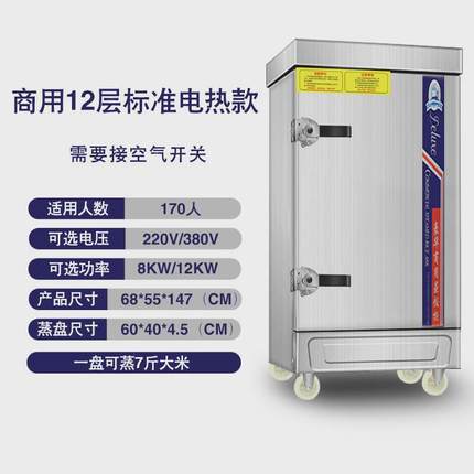 全自动商用蒸饭车小型蒸饭柜家用4层大容量220V电蒸箱食堂蒸饭机