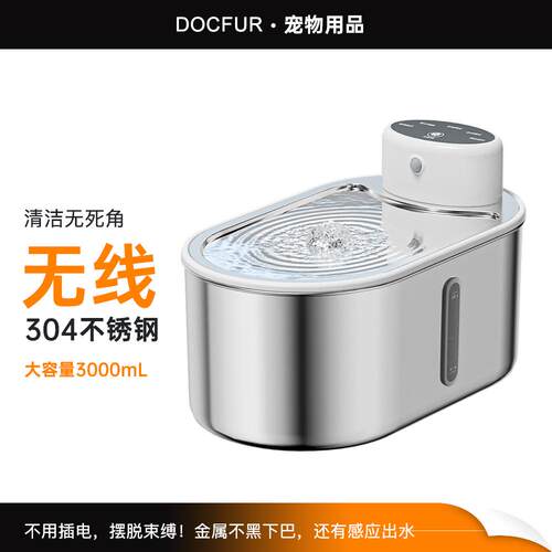 无线猫咪自动饮水机不锈钢饮水器充电智能感应宠物饮水机大容量