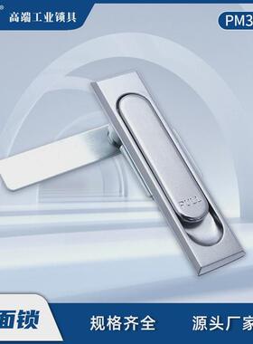 配电箱门锁ms717b电柜配电柜网络机箱机柜锁机械门锁锁开关平面锁