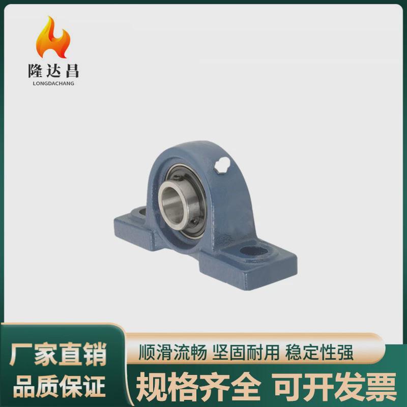 带座轴承立式座外球面球轴承UCP201至328精密顺滑HT200铸铁精密顺