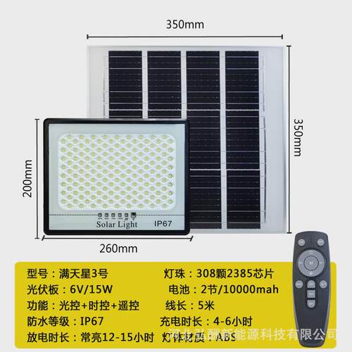 家用户外纳米光控大功率庭院灯led智能反光太阳能防水泛光灯